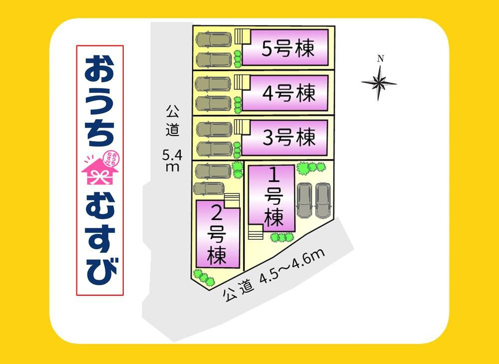 北区東味鋺第4(全5棟)の外観