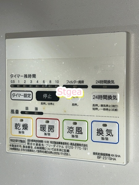 Solaの設備