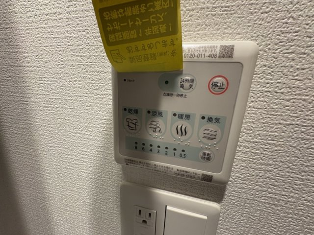 【浴室】 | セレニテ東梅田アリエ