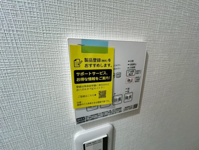 【設備】 | アイル柴島