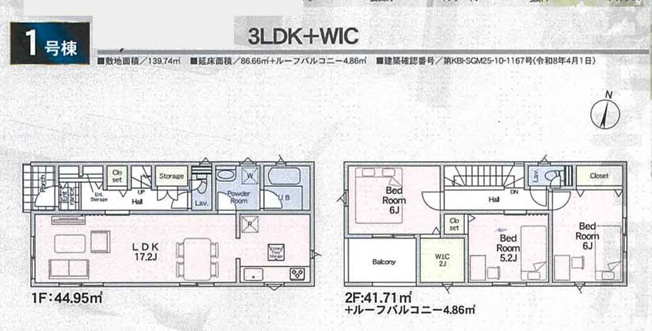 【間取り】 | 新築一戸建て「小田原市新屋第4」