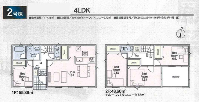 【間取り】 | 新築一戸建て「小田原市新屋第4」