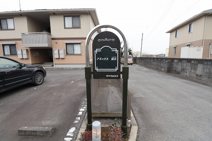 アネックス城山のエントランス|館銘板