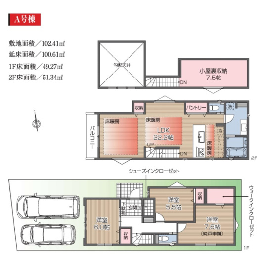 【間取り】 | 【仲介手数料５７０万円～６３０万円が無料！】■自由が丘駅１１分■高台の一等地■モデルハウス有り | Ａ号棟　１９，４００万円
特別キャンペーン中！
家計応援サービスの限界に挑戦中！
■自由が丘駅１１分
■高台
■車庫２台
■リビング吹抜け
■ロフト
■省エネ性能ラベル
■モデルハウス