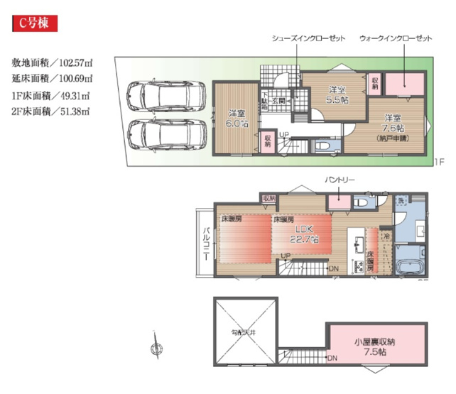 【間取り】 | 【仲介手数料５７０万円～６３０万円が無料！】■自由が丘駅１１分■高台の一等地■モデルハウス有り | Ｃ号棟　１９，０００万円
特別キャンペーン中！
家計応援サービスの限界に挑戦中！
■自由が丘駅１１分
■高台
■車庫２台
■リビング吹抜け
■ロフト
■省エネ性能ラベル
■モデルハウス