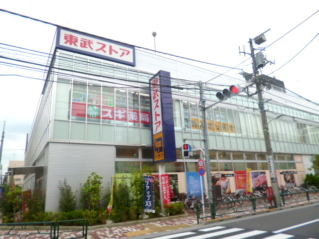 アネシス豊玉中の周辺|東武ストア