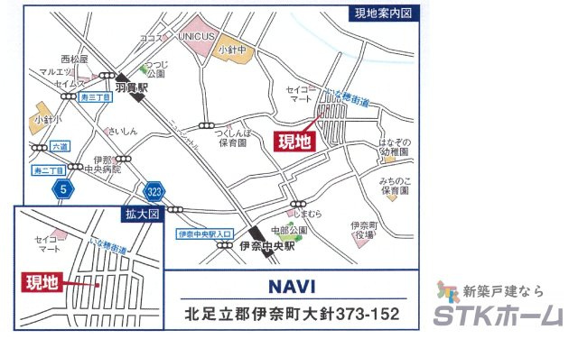 仲介手数料無料　伊奈町大針373－152　新築戸建　全１棟の地図|伊奈町大針373-152付近