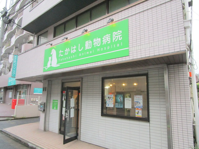 コンフォート高松のその他|たかはし動物病院