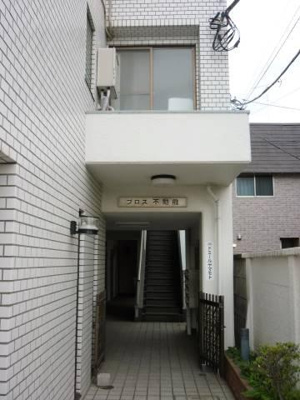 【エントランス】 | プロス不動前 |  