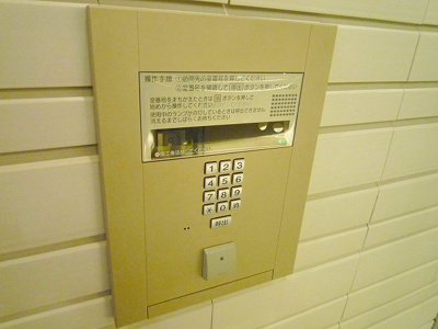 【セキュリティ】 | アーバネックス高槻芥川