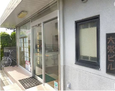 【その他】 | 大栄ビル