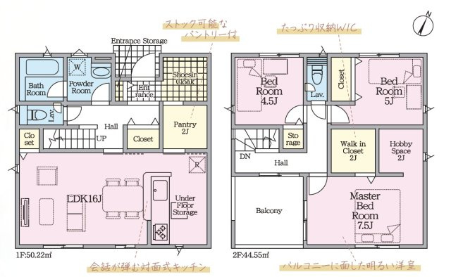 【間取り】 | 静岡市駿河区西島 9期 新築一戸建て 1号棟 | 効率的かつ暮らしのことをしっかり考えた間取りです