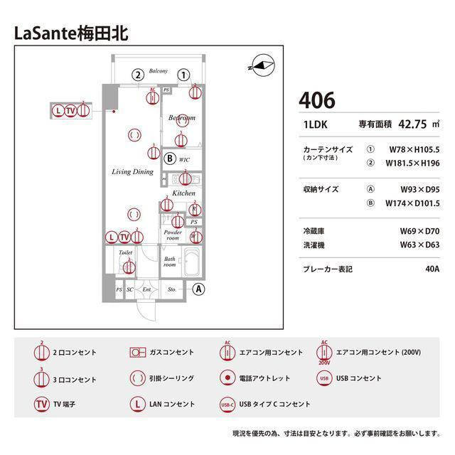 LaSante梅田北の庭