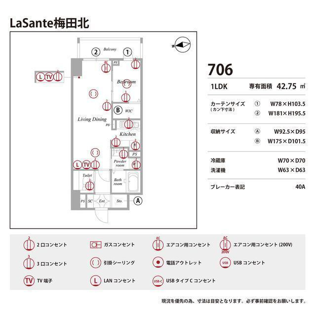 LaSante梅田北の庭