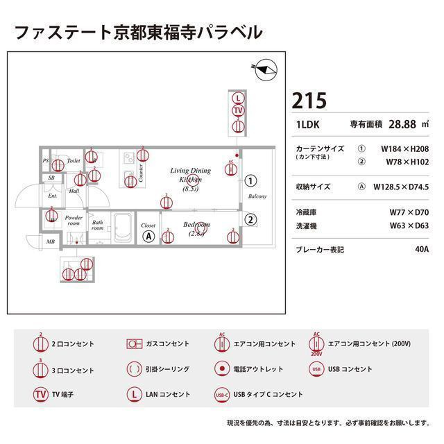 ファステート京都東福寺パラベルの庭