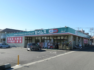 ドラッグセイムス白岡店まで450ｍ