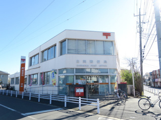 白岡郵便局まで500ｍ