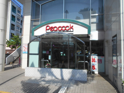 ピーコックストア井荻店まで260ｍ