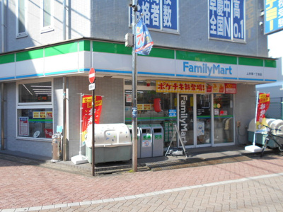 ファミリーマート上井草一丁目店まで180ｍ