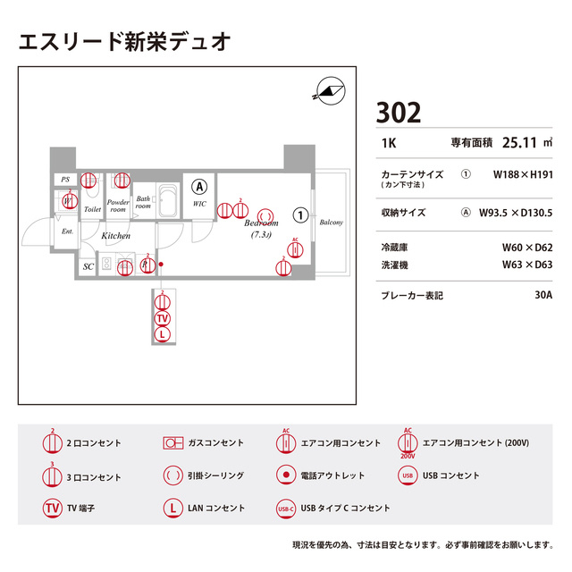 エスリード新栄デュオの庭