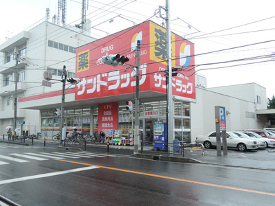 サンドラッグ 子母口店まで350m