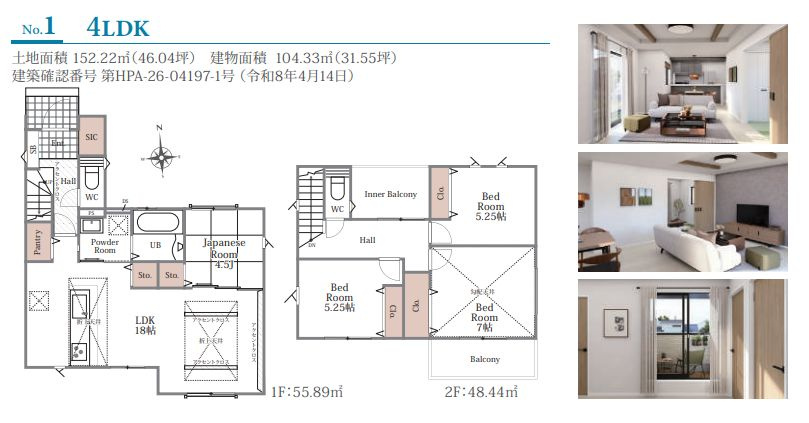 平塚市入野新築戸建て　4期1号棟の間取り|間取図「平塚市入野新築戸建て　1号棟」