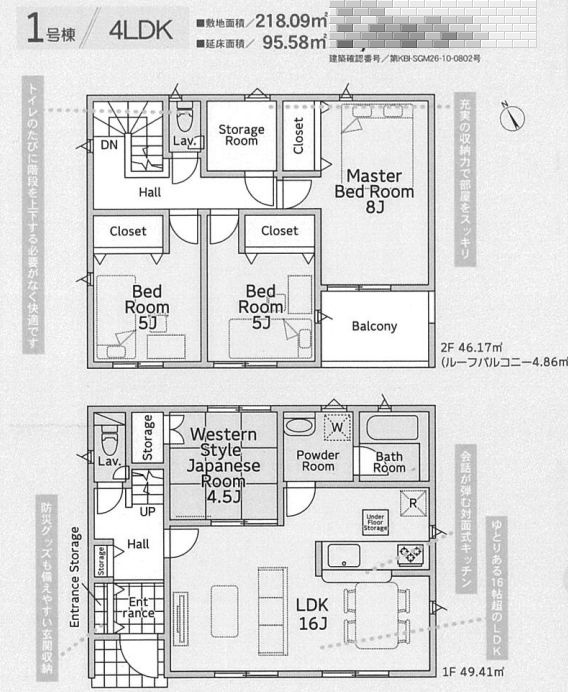 平塚市南金目新築戸建て　第19-1号棟の間取り|間取図「平塚市南金目新築戸建て　1号棟」