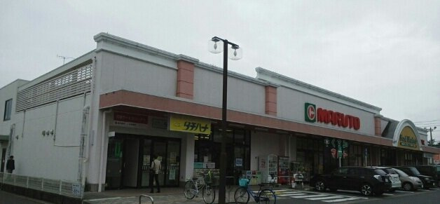 コンフォート岡小名Ｂの周辺|マルトまで800m