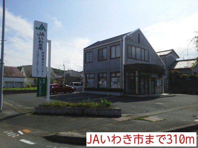 エクセレント・Ａの周辺|JAいわき市まで310m