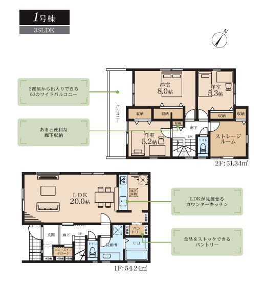 中央区光が丘３丁目新築戸建て　1号棟の間取り|間取図「中央区光が丘3丁目新築戸建て　1号棟」