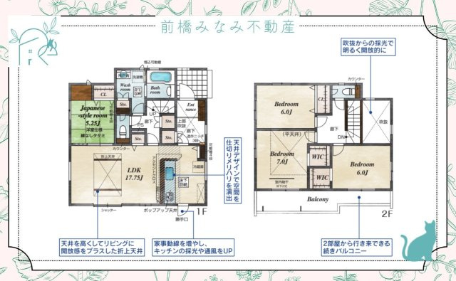 【新築】伊勢崎市豊城町　１号棟(全２棟)　ブルーミングガーデン　新築建売分譲の間取り