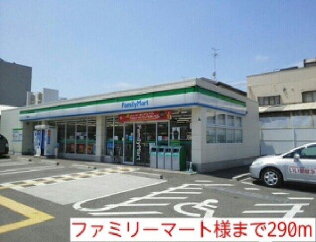 サウスレジデンス　ミヤビの周辺|ファミリーマート様まで290m
