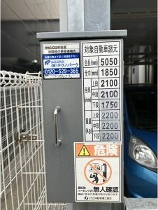 レジデンス名古屋吹上(旧:プライマル名古屋吹上)(FR1ヶ月※賃料のみ)の駐車場