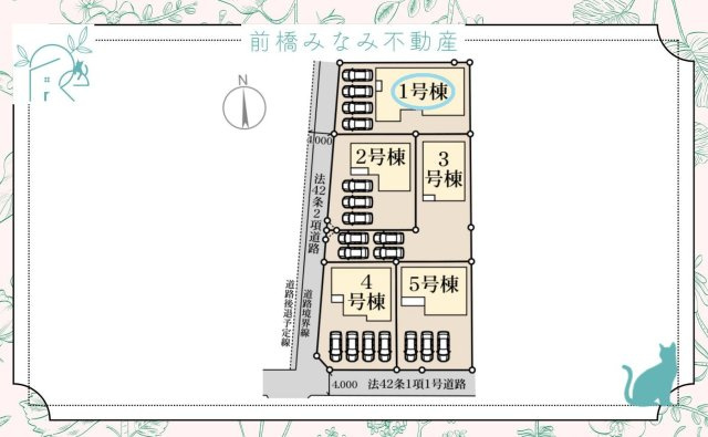 【新築平屋】伊勢崎市茂呂町第３　１号棟(全５棟)　リーブルガーデン　新築建売分譲