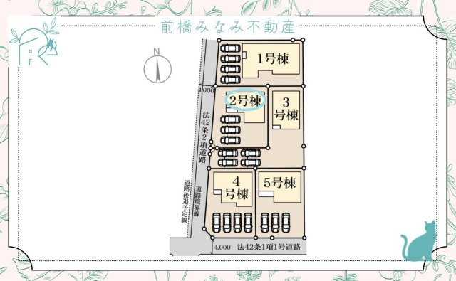 【新築】伊勢崎市茂呂町第３　２号棟(全５棟)　リーブルガーデン　新築建売分譲