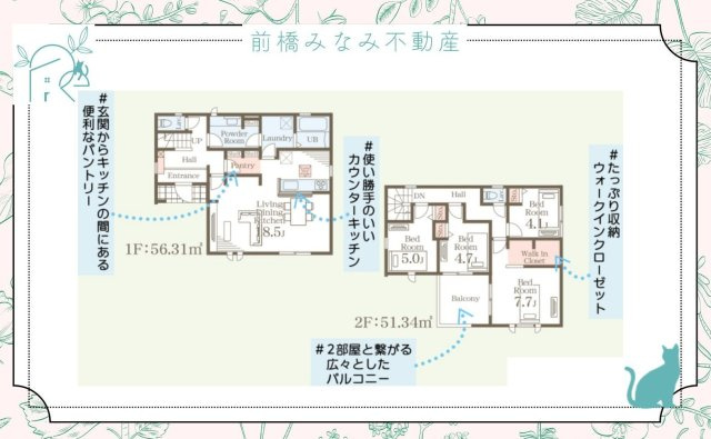 【新築】伊勢崎市茂呂町第３　２号棟(全５棟)　リーブルガーデン　新築建売分譲の間取り