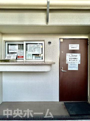 南砂町グリーンハイツ1号棟の受付|受付(管理人室)
