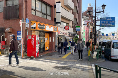 【周辺】 | 栁沼ビル