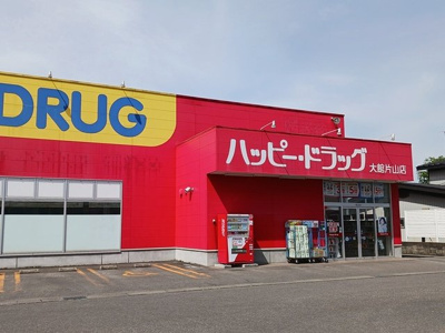 【周辺】 | きらら | ハッピードラッグ大館片山店まで554m