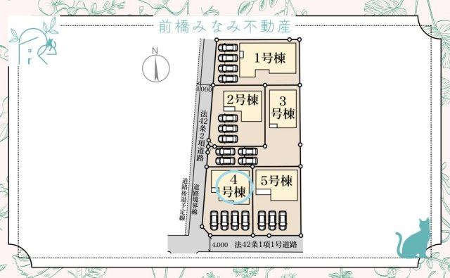 【新築】伊勢崎市茂呂町第３　４号棟(全５棟)　リーブルガーデン　新築建売分譲