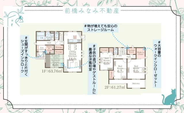 【新築】伊勢崎市茂呂町第３　４号棟(全５棟)　リーブルガーデン　新築建売分譲の間取り