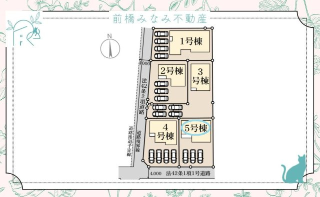 【新築】伊勢崎市茂呂町第３　５号棟(全５棟)　リーブルガーデン　新築建売分譲の区画図