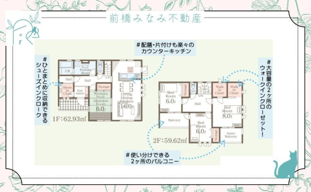 【新築】伊勢崎市茂呂町第３　５号棟(全５棟)　リーブルガーデン　新築建売分譲の間取り