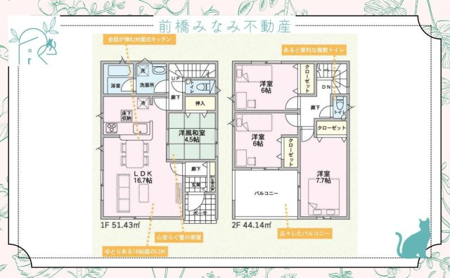 【新築】太田市由良町第5　限定１棟　クレイドルガーデン　新築建売の間取り