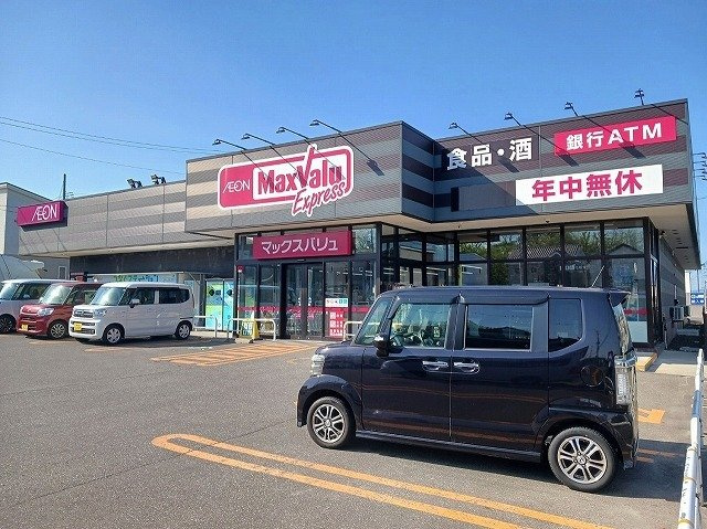 クレールコートの周辺|マックスバリュ新屋関町店まで261m
