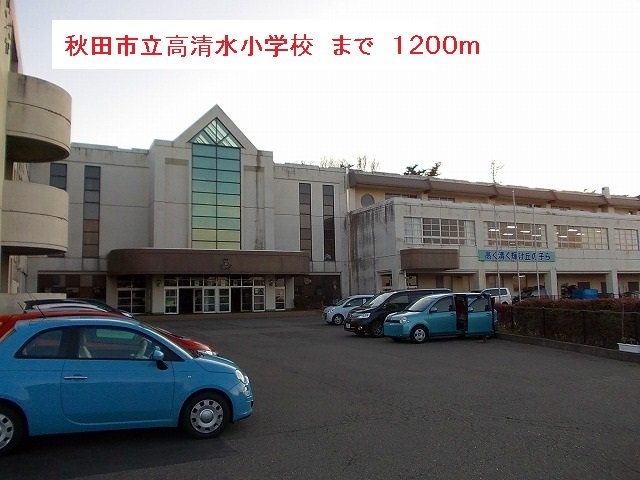 パストラールの周辺|秋田市立高清水小学校まで1200m