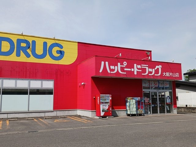 きららの周辺|ハッピードラッグ大館片山店まで554m