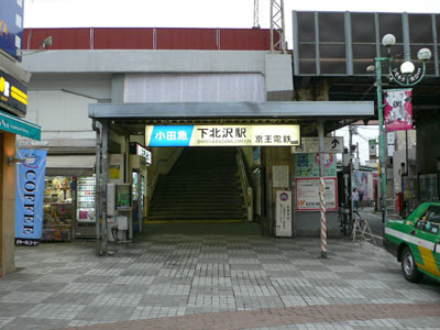 ステラ下北沢のその他|下北沢駅