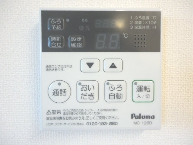 【設備】 | Maison de Chat blanc | Maison de Chat blanc(Good Home)