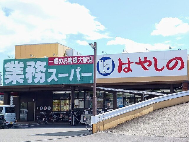【周辺】 | プランドールⅡ | 業務スーパーまで300m